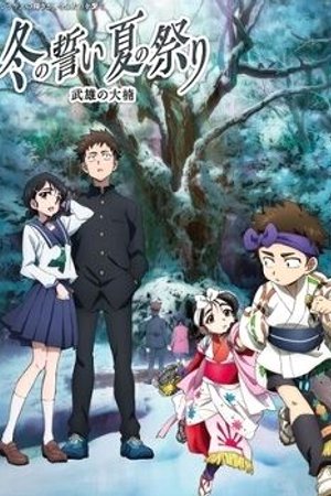 Phim Sagaken wo Meguru Animation