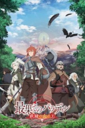 Phim Saihate no Paladin ( season 2 ): Tetsusabi no Yama no Ou