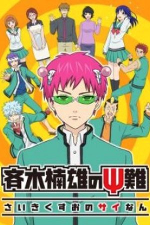 Phim Saiki Kusuo no Ψ-nan (TV)