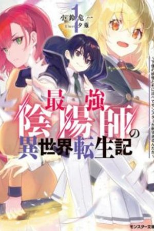 Phim Saikyou Onmyouji no Isekai Tenseiki