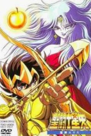 Phim Saint Seiya Movie 1