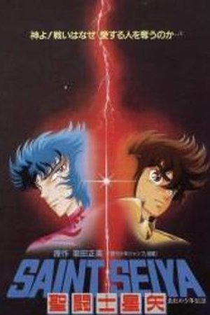 Phim Saint Seiya: Shinku no Shounen Densetsu