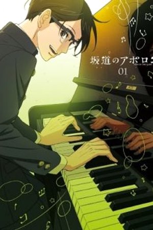 Phim Sakamichi no Apollon