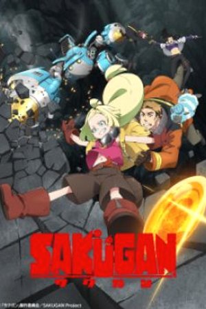 Phim Sakugan