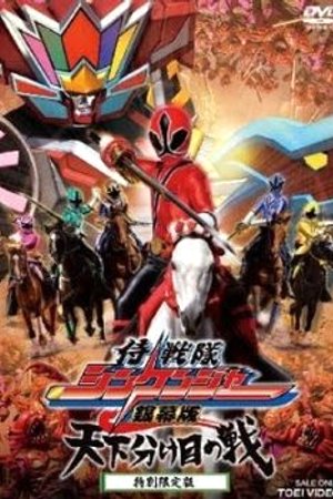 Phim Samurai Sentai Shinkenger The Movie : The Fateful War