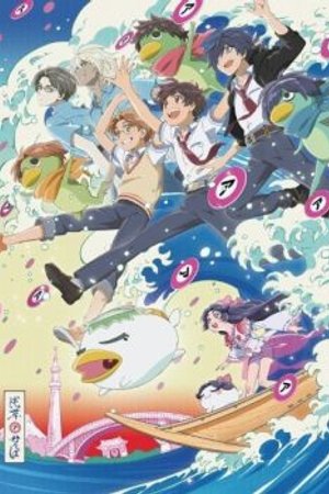 Phim Sarazanmai