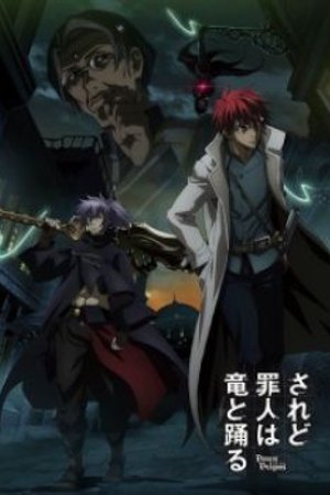 Phim Saredo Tsumibito wa Ryuu to Odoru