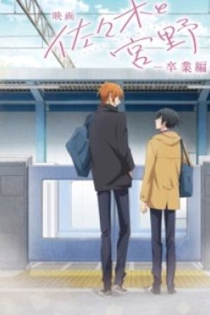 Phim Sasaki và Miyano: Tốt nghiệp