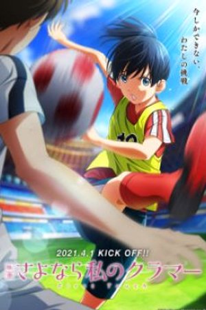 Phim Sayonara Watashi no Cramer Movie: First Touch