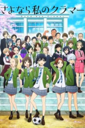 Phim Sayonara Watashi no Cramer