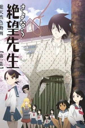 Phim Sayonara Zetsubou Sensei