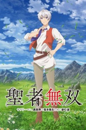 Phim Seija Musou: Salaryman, Isekai de Ikinokoru Tame ni Ayumu Michi