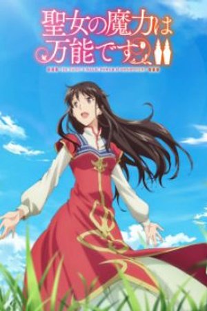 Phim Seijo no Maryoku wa Bannou desu 2nd Season