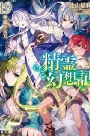 Phim Seirei Gensouki - Spirit Chronicle