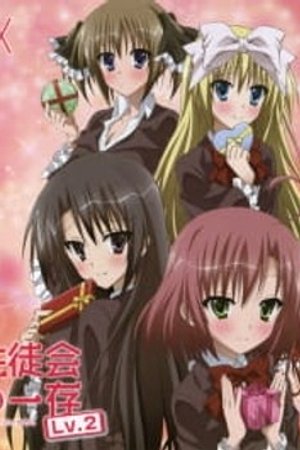 Phim Seitokai no Ichizon Lv.2: Watasu Seitokai