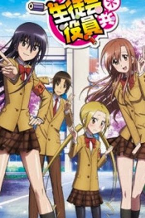Phim Seitokai Yakuindomo 2