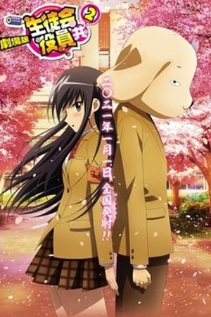 Phim Seitokai Yakuindomo Movie 2