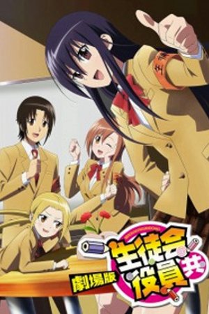 Phim Seitokai Yakuindomo Movie