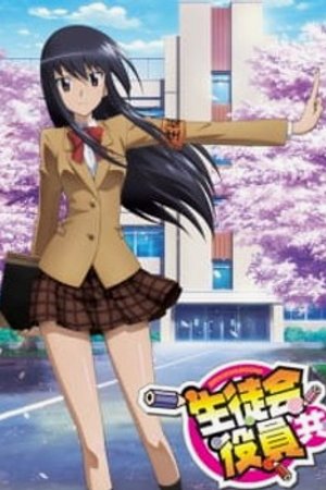 Phim Seitokai Yakuindomo