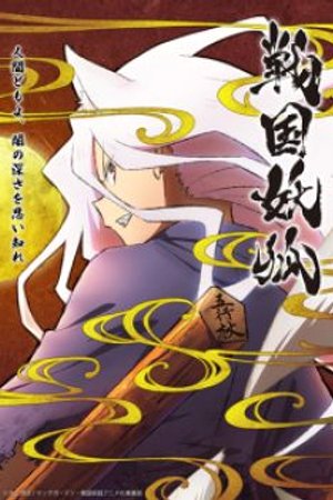 Phim Sengoku Youko