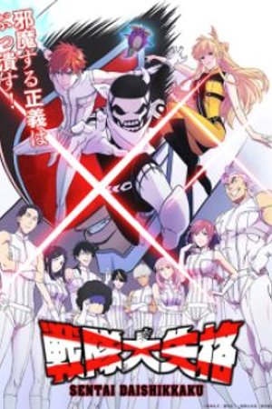 Phim Sentai Daishikkaku