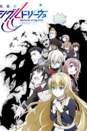 Phim Senyoku no Sigrdrifa
