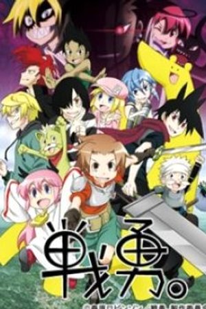 Phim Senyuu. 2 (Ss2)