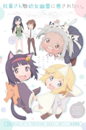 Phim Shachiku-san wa Youjo Yuurei ni Iyasaretai.