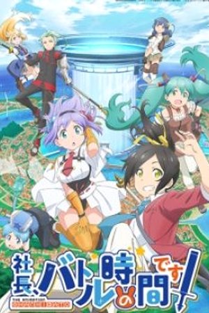 Phim Shachou, Battle no Jikan Desu!