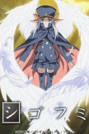 Phim Shigofumi