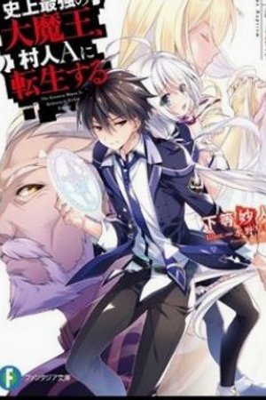 Phim Shijou Saikyou no Daimaou, Murabito A ni Tensei suru