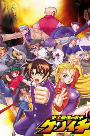 Phim Shijou Saikyou No Deshi Kenichi