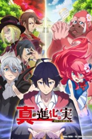 Phim Shin Shinka no Mi: Shiranai Uchi ni Kachigumi Jinsei (Ss2)