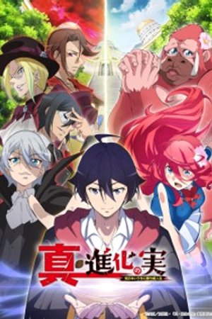 Phim Shin Shinka no Mi: Shiranai Uchi ni Kachigumi Jinsei