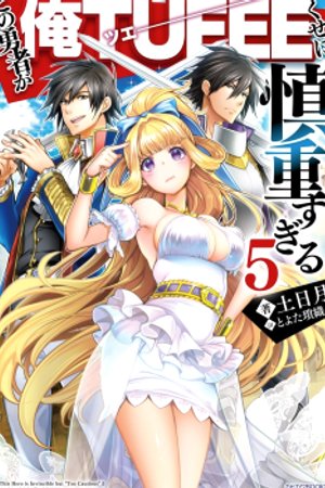Phim Shinchou Yuusha: Kono Yuusha ga Ore Tueee Kuse ni Shinchou Sugiru