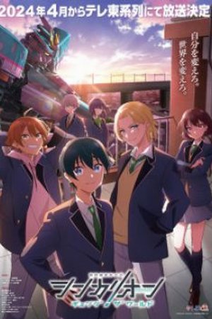 Phim Shinkalion: Change the World