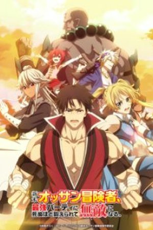 Phim Shinmai Ossan Boukensha, Saikyou Party ni Shinu hodo Kitaerarete Muteki ni Naru.