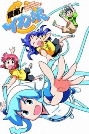 Phim Shinryaku!! Ika Musume OVA