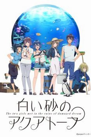 Phim Shiroi Suna no Aquatope