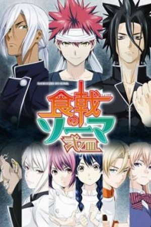 Phim Shokugeki no Souma: Ni no Sara (SS2)