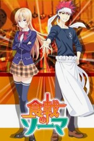 Phim Shokugeki no Souma