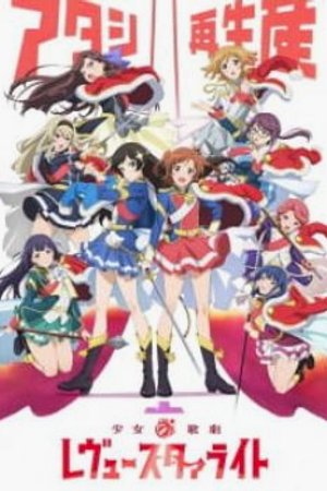 Phim Shoujo☆Conto All Starlight