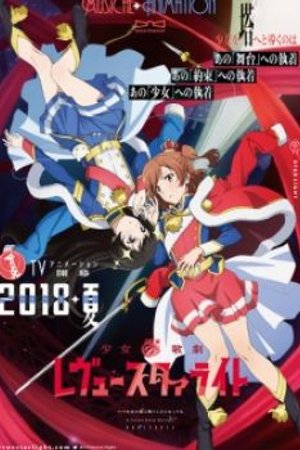 Phim SHOUJO☆KAGEKI REVUE STARLIGHT