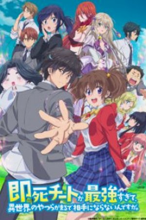 Phim Sokushi Cheat ga Saikyou sugite, Isekai no Yatsura ga Marude Aite ni Naranai n desu ga.