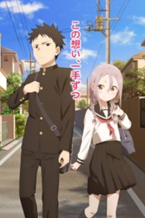 Phim Soredemo Ayumu wa Yosetekuru