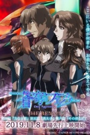 Phim Soukyuu no Fafner: Dead Aggressor - The Beyond Part 2