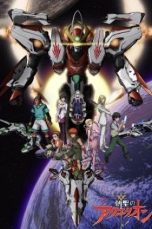 Phim Sousei No Aquarion