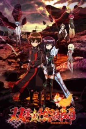 Phim Sousei no Onmyouji