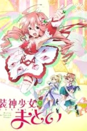 Phim Soushin Shoujo Matoi