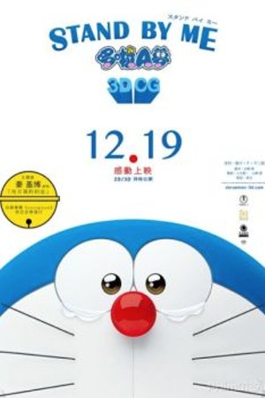 Phim Stand By Me Doraemon